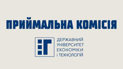 Увага! Змінено графік роботи приймальної комісії ДУЕТ на 24-25 серпня!