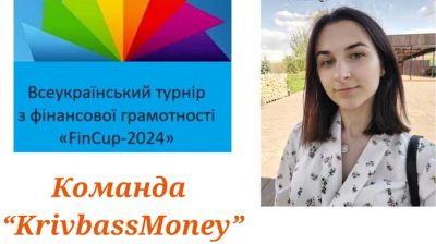 КФК ДУЕТ: Вітаємо наших «фінансистів» - призерів «KharkivFinCup 2024»!