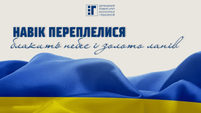 23 серпня – День Державного Прапора України