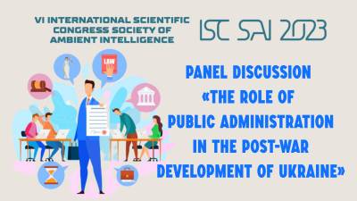 Панельна дискусія «Роль публічного управління в післявоєнному розвитку України» – ISC SAI 2023