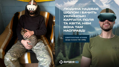 Збір коштів на VR-окуляри для підтримки психологічної реабілітації військових