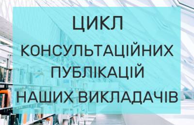 Проблема особистісної кризи