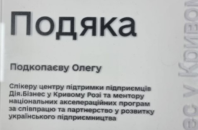 Вклад аспірантів в розвиток підприємництва