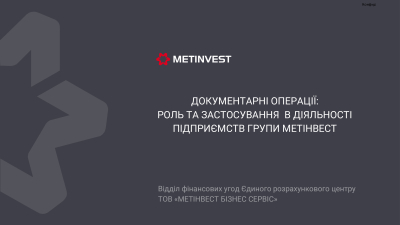 Документарні операції: акредитиви та банківські гарантії