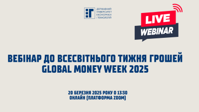 Global Money Week 2025 – запрошуємо студентів на вебінар