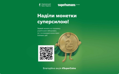 КФК ДУЕТ:  Супермонети для СУПЕРЛЮДЕЙ