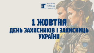 ДУЕТ дякує Захисникам і Захисницям України!