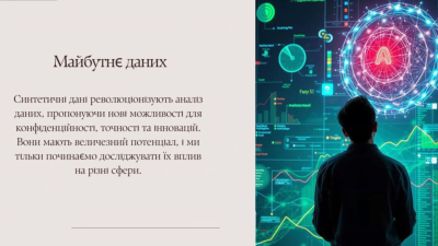 Відбувся студентський семінар на тему «Тенденції розвитку інструментів і технологій обробки та аналізу даних»