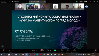 Студентський конкурс  соціальної реклами «Україна майбутнього – погляд молоді»