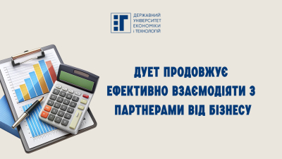 Вебінар-практикум «Бухгалтерський облік у комплексному управлінні підприємством» від ТОВ «МЕТІНВЕСТ БІЗНЕС СЕРВІС»